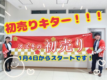 とっても大切なお知らせデス。